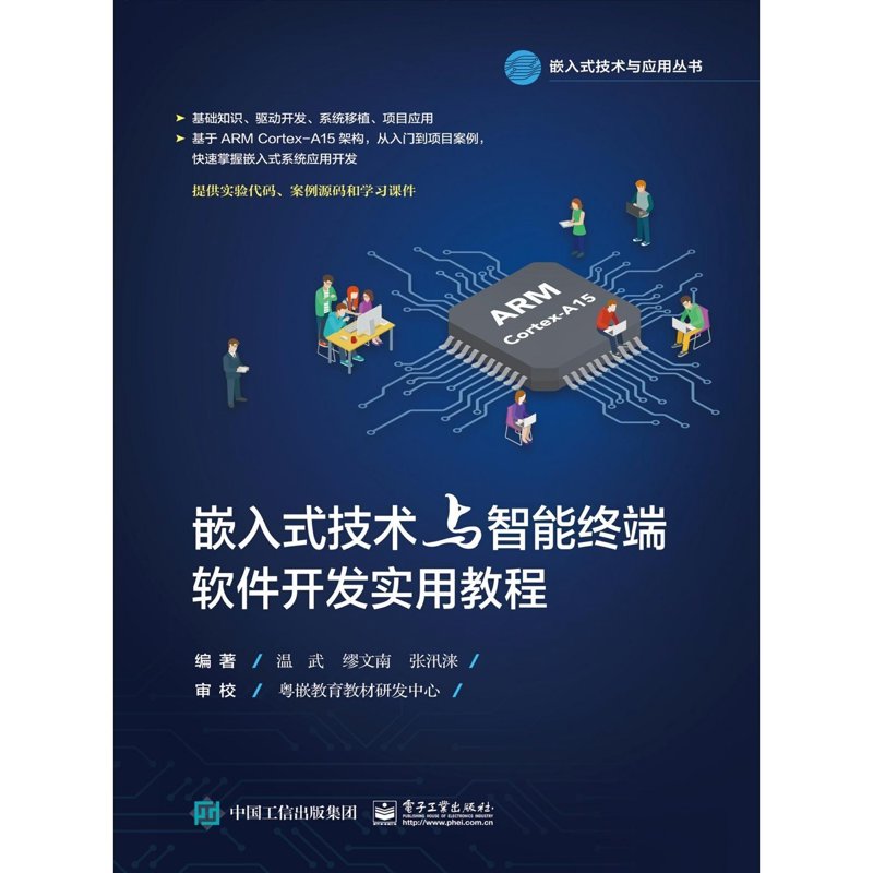 物联网解决方案:连接未来的桥梁