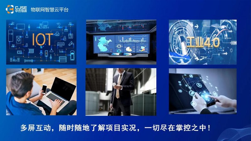 物联网解决方案是什么?让我们一起揭开这个神秘面纱。