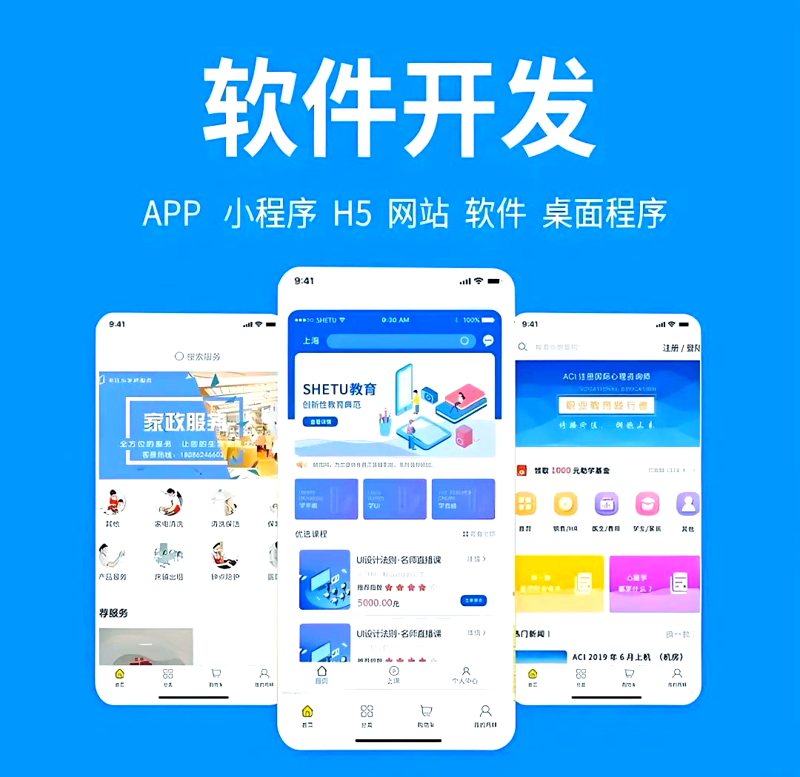 应用软件下载安装:新手指南